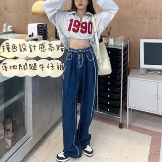 撞色毛邊高腰長腿闊腿牛仔褲