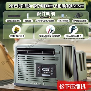 차박 에어컨 캠핑 내장 24V+12V 인버터 창문형 자동차, 24V  12V  어댑터 100V240V