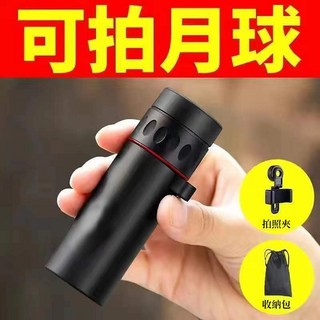 高倍夜視手機望遠鏡 單筒單眼賞鳥望遠鏡 兒童觀星生日禮物, 看10000米【超清/超遠】+手機夾