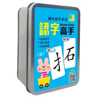 幼福 趣味語言桌遊 認字高手/ㄅㄆㄇ拼音對決 收納鐵盒 益智玩具 學習教材 親子互動, 1個, 認字高手, 藍色