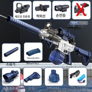 저격총물총 스나이퍼물총 긴 강한 큰 전동 물총 그린, 패키지 1 기본형, 1개, 75CM 고급형 M416 파란색 탄창판탄통