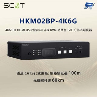 昌運 監視器 HKM02BP-4K6G USB/聲/紅外線 KVM 網路型 PoE 分佈式延 器, 1個