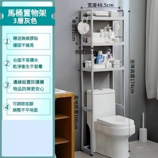 馬桶置物架 3層灰色 寬48.5cm 高174cm, 灰色三層, 3層