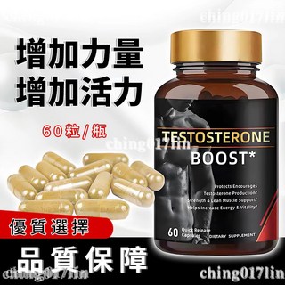 維他生活Vita Life 正品 精選睪酮素 威猛配方 睪丸素 瑪卡片 男性保健 精胺酸 精氨酸, 1個, 10瓶裝【下單數量請+10】