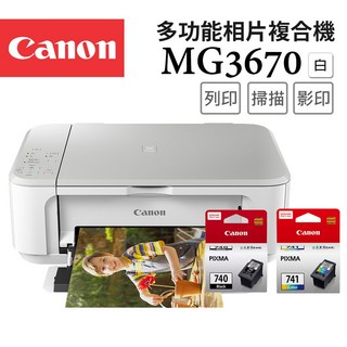 Canon MG3670多功能相片印表機，無線列印掃描影印，高解析度雙面列印, MG3670W+PG-740+CL-741