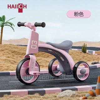 HAIICH 兒童三輪平衡車 1-6歲寶寶腳踏滑行車, 粉色 音樂916, 1個
