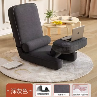 多檔調整 懶人沙發 摺疊椅 單人布沙發 和室椅, 深灰色（含腰枕）, 1個