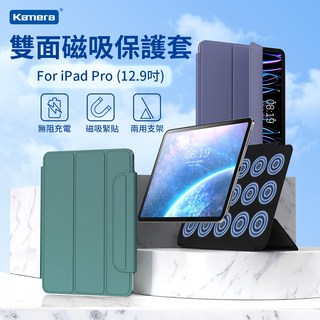Kamera iPad專用雙面磁吸保護套，適用於iPad Pro (12.9吋)，輕薄防摔，磁吸拆裝，完美保護您的平板電腦。, 1個