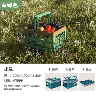 格森 可折疊購物籃野餐籃 戶外露營手提收納籃, 軍綠色,小號摺疊籃30*19*15cm, 1個