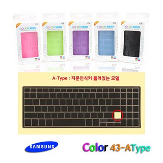 실리스킨 파인스킨 컬러스킨 삼성 노트북7 Force NT760XBE 시리즈용 키보드 커버 덮개, 1개, 컬러스킨 A Type(퍼플Purple)