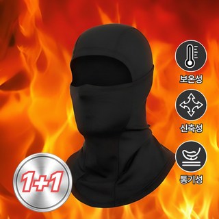 라온리코 겨울 방한 기모 바라클라바, 2개, 다크 블랙