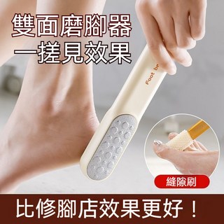 雙面磨脚器 不鏽鋼磨腳板 脚趾縫隙刷 搓腳板 搓腳刷 磨腳神器 二合一磨脚器 磨腳皮器 修腳器 去腳皮神器 多功能搓腳刷, 【灰白色】多功能二合一磨腳刷, 1個