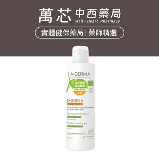 【A-DERMA艾芙美】新葉益護佳沐浴凝膠 500ml, 1個