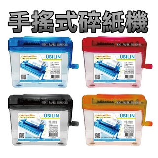 手搖碎紙機(紙張入口23cm)/輕巧型手搖碎紙機(紙張入口12cm)手搖式A4碎紙機DIY紙絲, A4手搖式碎紙機/台, A4手搖式碎紙機/台