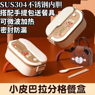 304不銹鋼保溫飯盒學生餐盒，分格設計，小學生專用便當盒，保溫效果佳，安全無毒材質, 1個, 【PP材質飯盒蓋子一個】無餐具,卡皮巴拉聯名款*德國電解拋光不鏽鋼材質