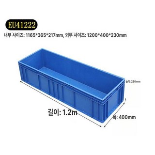 사각 수조 양식장 손잡이없음 수족관 거북이 야외 횟집, 1개, 1200x400x230 손잡이 없음