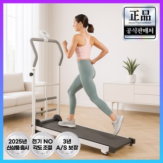 덱소나 가정용 트레드밀 런닝머신 접이식 워킹패드 무동력 실내러닝 인클라인, DX PRO [그레이]