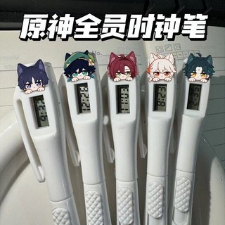 可愛筆 原神全員電子時鐘筆 散兵魈萬葉小鹿溫迪學生走珠直液式考試刷題筆 可愛實用 文具專用, 1個, 魈,原神爪子時鐘筆