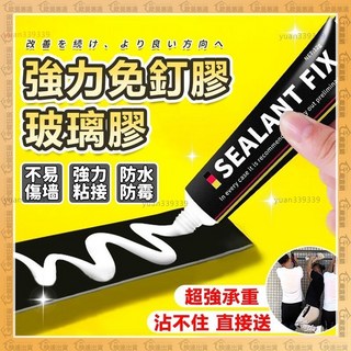 隔日到貨耐高溫、免釘膠防水防霉 無痕膠 無痕貼 強力免釘膠 免釘牆 強力黏膠 掛鉤 無痕 浴室無痕貼 牆壁膠 黏牆壁, 1個, 全新升級款【强力免釘膠】20克