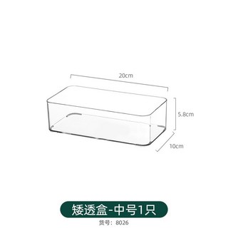 數據線收納盒 電源充電線手機充電整理繞線器 桌面理線集線盒 大容量 臺灣出貨, 矮透盒-中號1個【可疊加】, 1個