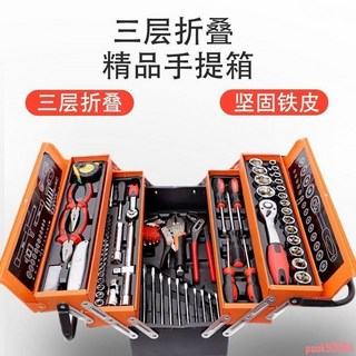 鐵皮工具箱 不銹鋼加厚三層折疊車載家用五金工具收納盒, 1個, 鐵錘砸不壞丨壞包賠,【標準款】三層折疊工具箱