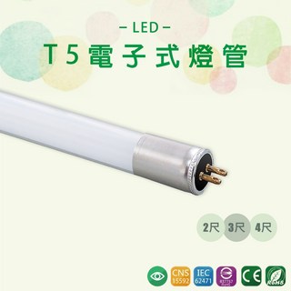 【台灣品牌】LED T5 電子式玻璃燈管 4尺 3尺 2尺 16W 12W 8W 多色可選, 1個, 2尺【4隻才出貨】,黃光