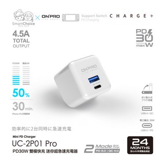 ONPRO UC-2P01 Plus 3.4A 雙孔充電器, 冰雪白 30W 第三代TypeC+USB, 1個