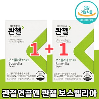 콴첼 관절연골엔 보스웰리아 엑스퍼트 식약처 인정 관절 연골 추천 건강기능식품 허리 손목 무릎 뼈 콴챌 칸첼 보스 보수 엘리야 왤리야 웰리야, 30정, 2개