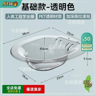A14 加厚坐浴盆 孕婦產後護理盆 痔瘡藥浴盆, 基礎款-透明, 1個