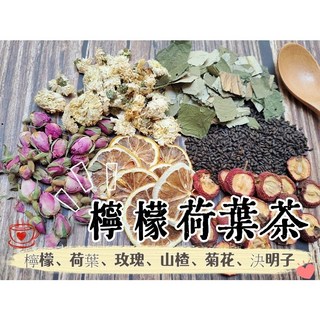 檸檬荷葉茶 檸檬、荷葉、玫瑰、山楂、菊花、決明子, 1個, 11gX30小包