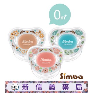 小獅王辛巴 蘿蔓拇指安撫奶嘴 (初生/0M 較大/6M) - 新信義藥局, 1個, 較大 6m+,咖啡