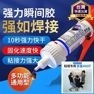 強如電焊【強力焊接劑】高濃度強力AB膠 修補膠 萬能膠水 焊接膠 強力鑄工膠 焊接劑 防水膠 強力膠 萬能膠, 1個, 焊接膠50g,要多底座請洽客服