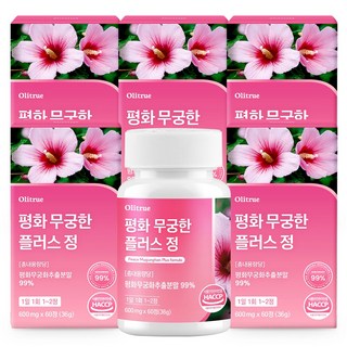 올리트루 평화 무궁화정 99% HACCP인증 해썹, 6개, 60정