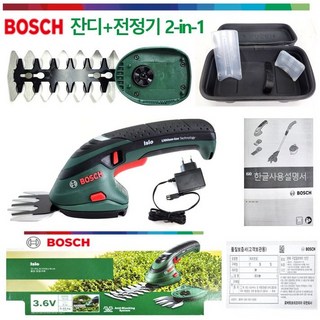 보쉬 잔디깍기 잔디깎는기계 바리깡 미니 충전식 핸드 충전 잔디 잔디깍는기계 소형 휴대용 잔디깎이 핸디형 isio3 isio 잔디깎기 잔디깍이 홈앤가든 잔듸 풀깍기 기계 제초 로봇, 1세트