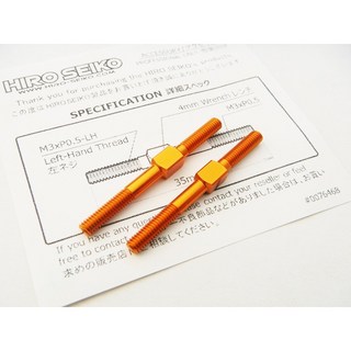 HIRO SEIKO 鋁合金拉桿 (M3-35mm), 橘色, 1個