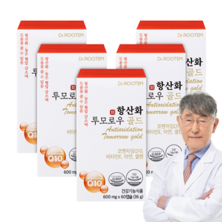 닥터루템 이시형박사 항산화 투모로우 골드 코엔자임 Q10 36g, 60정, 5개