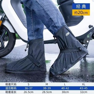 中高筒防水防滑耐磨鞋套 - 男女通用，加厚戶外雨鞋套, 中筒黑色【拉鏈-防水層-固定帶】,S碼【36-37鞋碼】