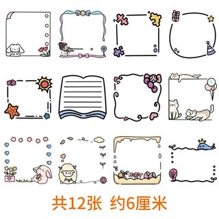 CP 臺灣發貨 96張 可書寫文本框 卡通標籤貼紙 姓名貼 可愛不乾膠 相冊貼畫 手賬裝飾, 1個, C款卡通文本框便籤貼12張不重複