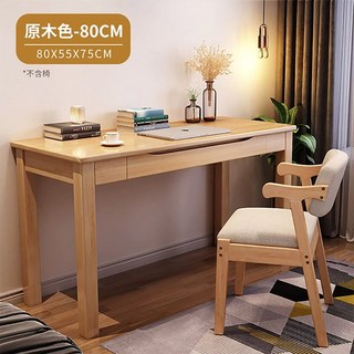 快樂生活網 新中式實木書桌 電腦桌 工作桌 餐桌 木桌 實木桌 辦公桌 書桌, 80cm 原木色, 原木色