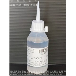 矽油 1000型 日本 跑步機潤滑油, 1個, 1公升