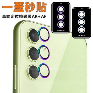 合金鏡頭膜 定位神器 適用於 三星 A16 A15 A14 A13 A25 A35 A55 A54 A24 金屬鏡頭貼, 定位鷹眼鏡頭-金色,三星A14, 1個