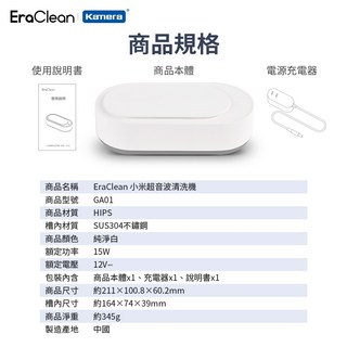 EraClean 世淨 GT01 超音波清洗機 - 250ml 大容量深口造型, 1個, GA01 (插電款、內附電源供應器)
