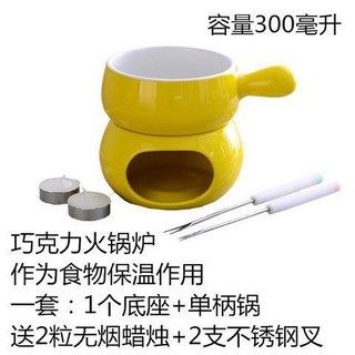 花蓮出貨 冰淇淋火鍋套裝 帶柄奶酪火鍋爐 陶瓷芝士火鍋 巧克力火鍋爐的爐, (黃色)+單柄鍋+2叉, 1個