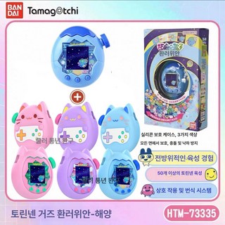 3D 다마고치 로봇 애완 디지털 캐릭터 지능형 레트로 펫폰 대화형 있는 게임기 레트로게임기스팟세컨드헤어그린비스엘프펫머신 만에 레트로게임기전자애완동물유니콘모델 휴대, 1개, 해피 가든 블루 오션