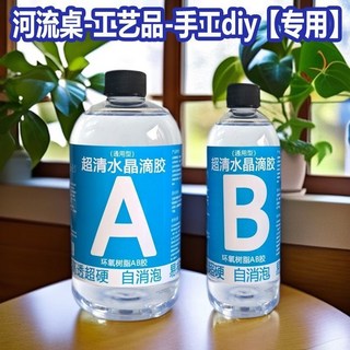慢乾型 環氧樹脂AB膠，超清水晶滴膠，寶石膠，抗黃不易損, 1個, 1公斤【加硬超清高透】AB膠（送色精工具