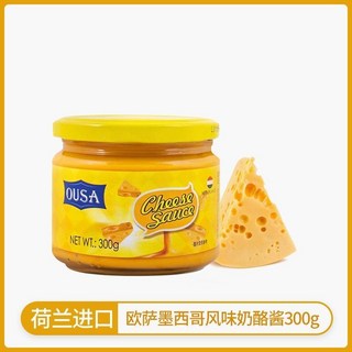 歐薩 墨西哥風味切達奶酪醬300g 進口奶香芝士 三明治麵包塗抹醬【臺灣出貨】, 1個, 墨西哥風味切達奶酪醬300g*1瓶