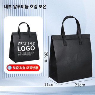 일회용보냉백 50개 손잡이 부직포 파우치 쿨링 보온, 1ml, 블랙 소형 100개