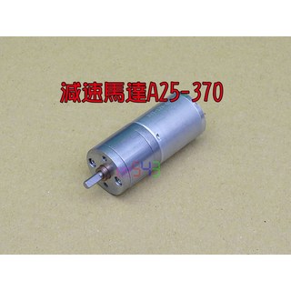 減速馬達A25-370 DC12V 直徑25軸徑4mm切D邊 DC直流馬達 低轉速電機, 1個, 轉速60RPM
