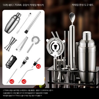 칵테일세트 홈파티 일본식 머들러 5개 유리 셰이커 바텐더용품 14종세트 입문용, 1개, 1_스틸 750ml 칵테일 14종 세트