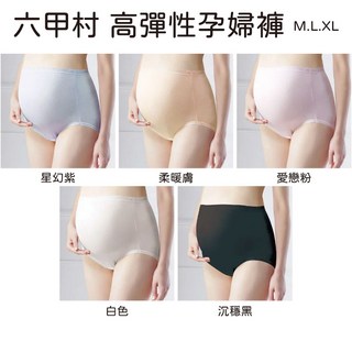 六甲村 高彈性孕婦褲 M L XL 沉穩黑 星幻紫 柔暖膚 愛戀粉 白色